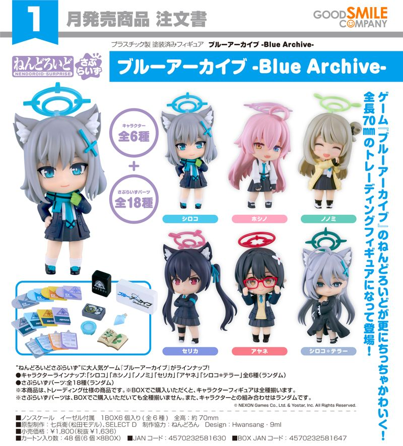 コレイズ販売終了間近】 ブルーアーカイブ -Blue Archive-_