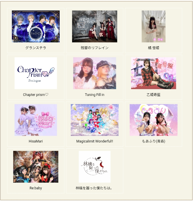 明日開催です。 □2026年7月12日（日）『アイプラアイドルパーティー