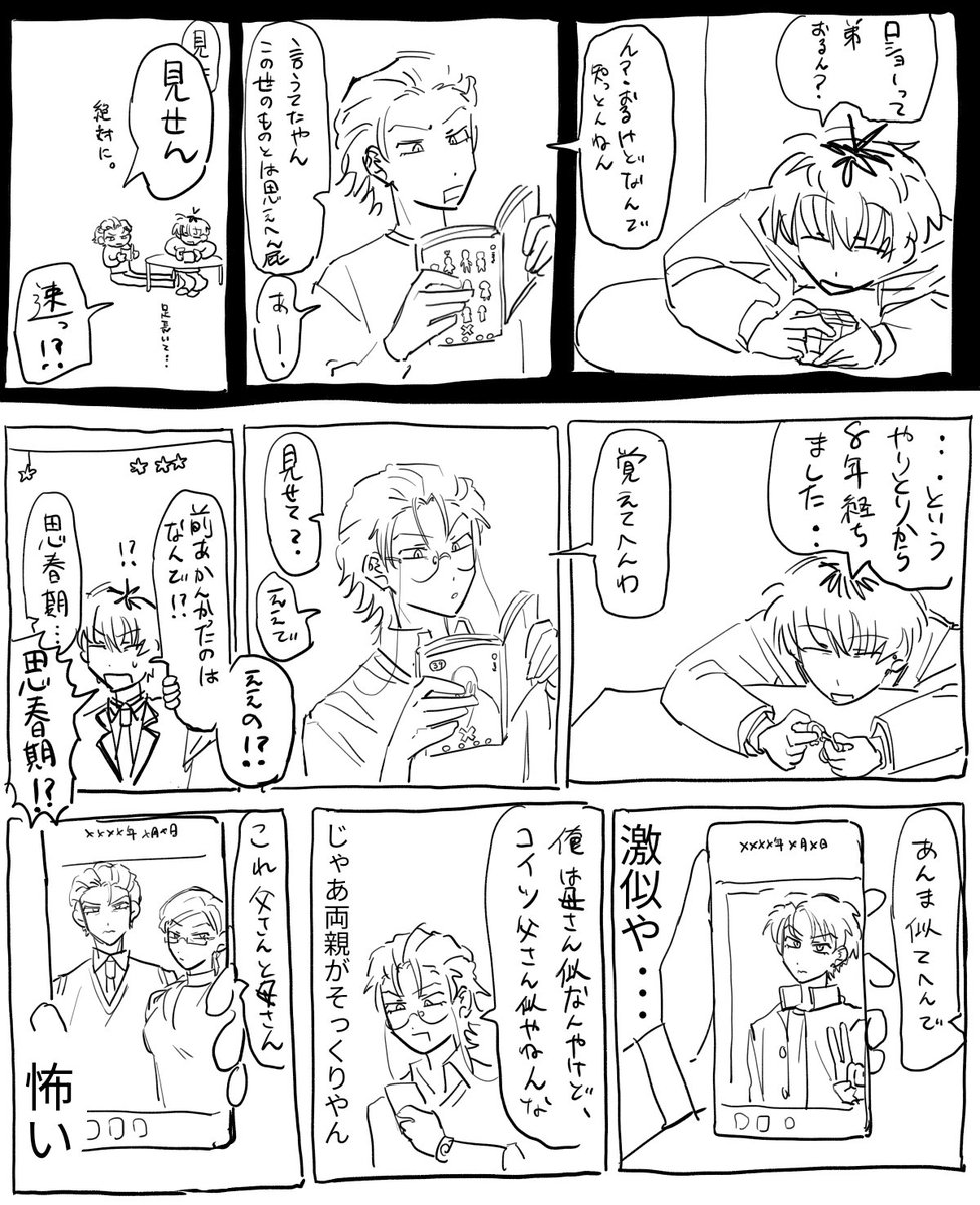 yakamasi_wai's tweet photo. ロの家族の見た目捏造してます https://t.co/2mWu0qqsFF