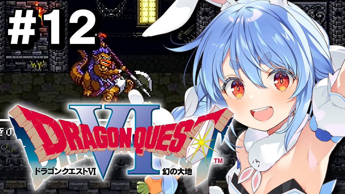 兎田ぺこら👯♀️ホロライブ3期生 tweet media