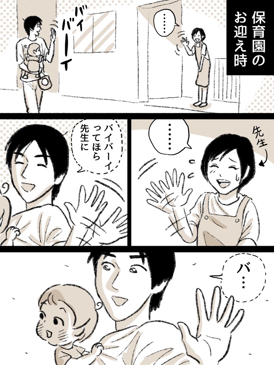_Mt_west_'s tweet photo. バイバイアクシデント  1/2
めちゃ恥ずかった
#育児漫画 #育児あるある https://t.co/fl2RgWqP3C