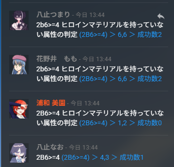 Tentoumusi_TRPG's tweet photo. 【速報】ブルービートダウン体験卓、1回目のブルービートダウンにて https://t.co/jAhCMoejrJ
