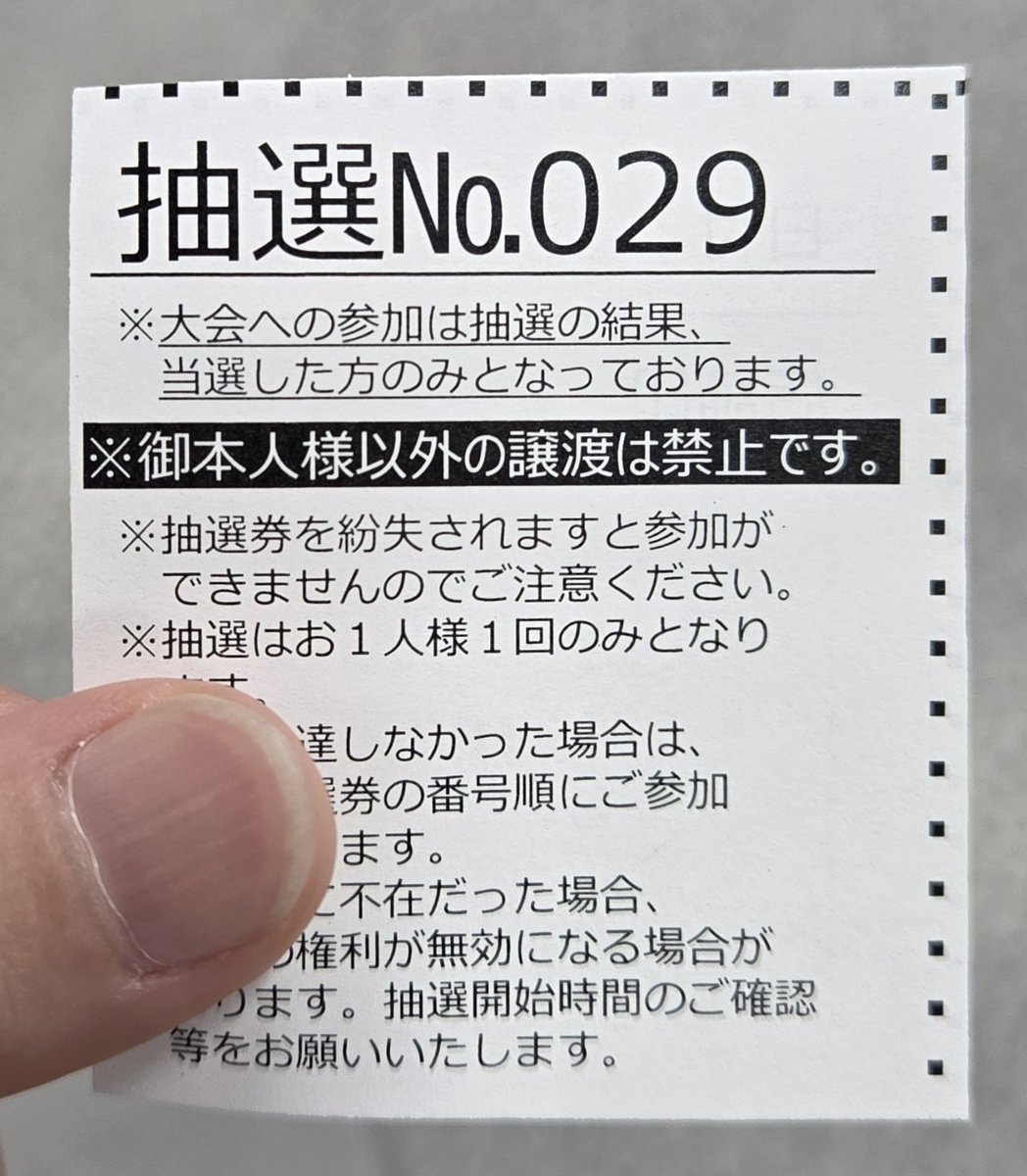 maple06567124's tweet photo. 店頭大会の抽選参加中
#お店でアイプリチャレンジ https://t.co/HvbksMXOcS