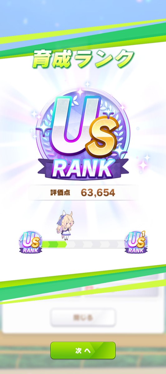 SakurabaKosuke's tweet photo. ヴィクトワールピサでUS達成 https://t.co/NRf2ZXdkPz