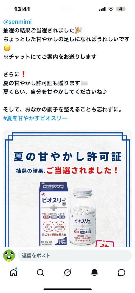 クーポメ (@tosu5580) / Posts and Replies / X