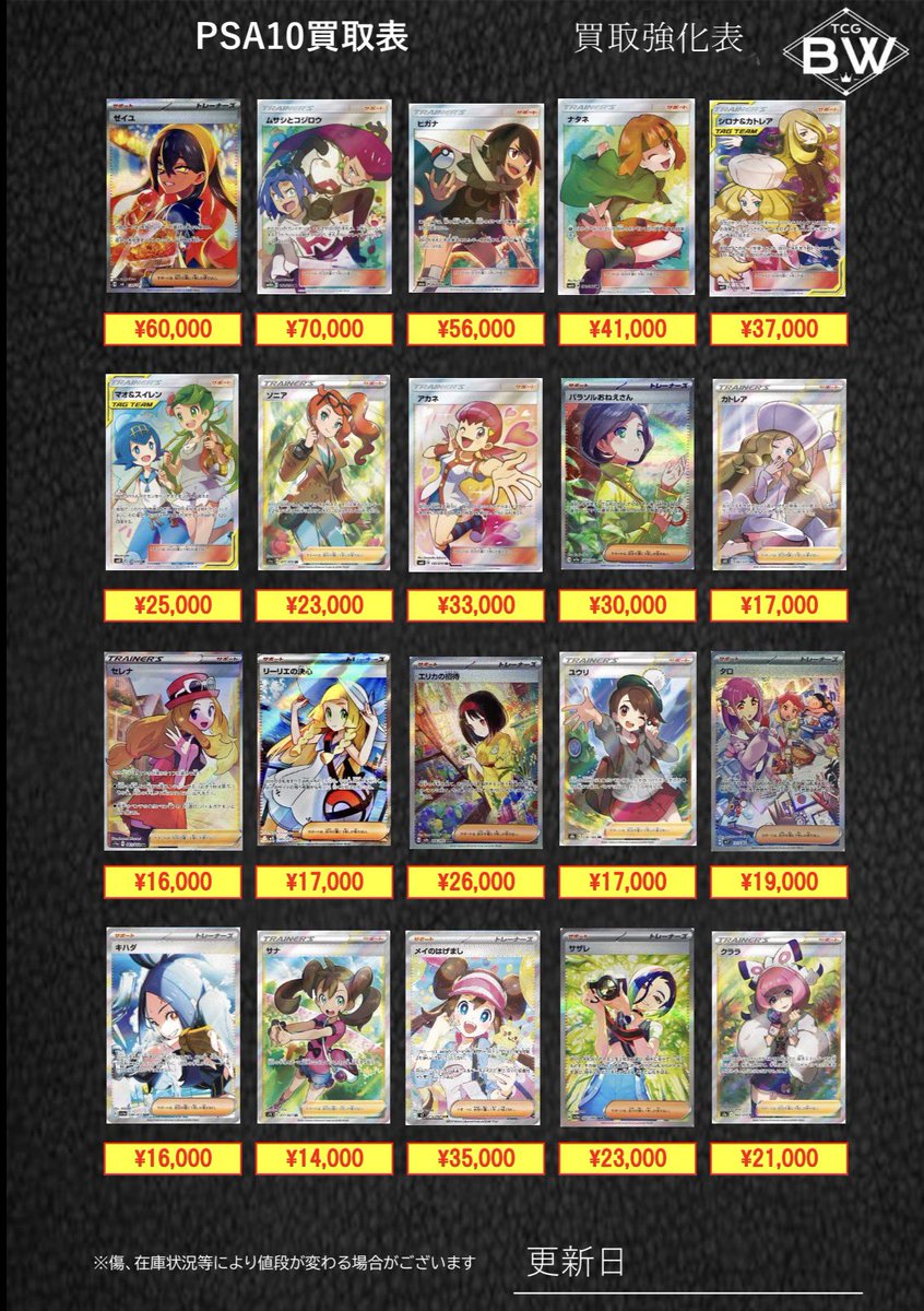 PSA10 トレーナー