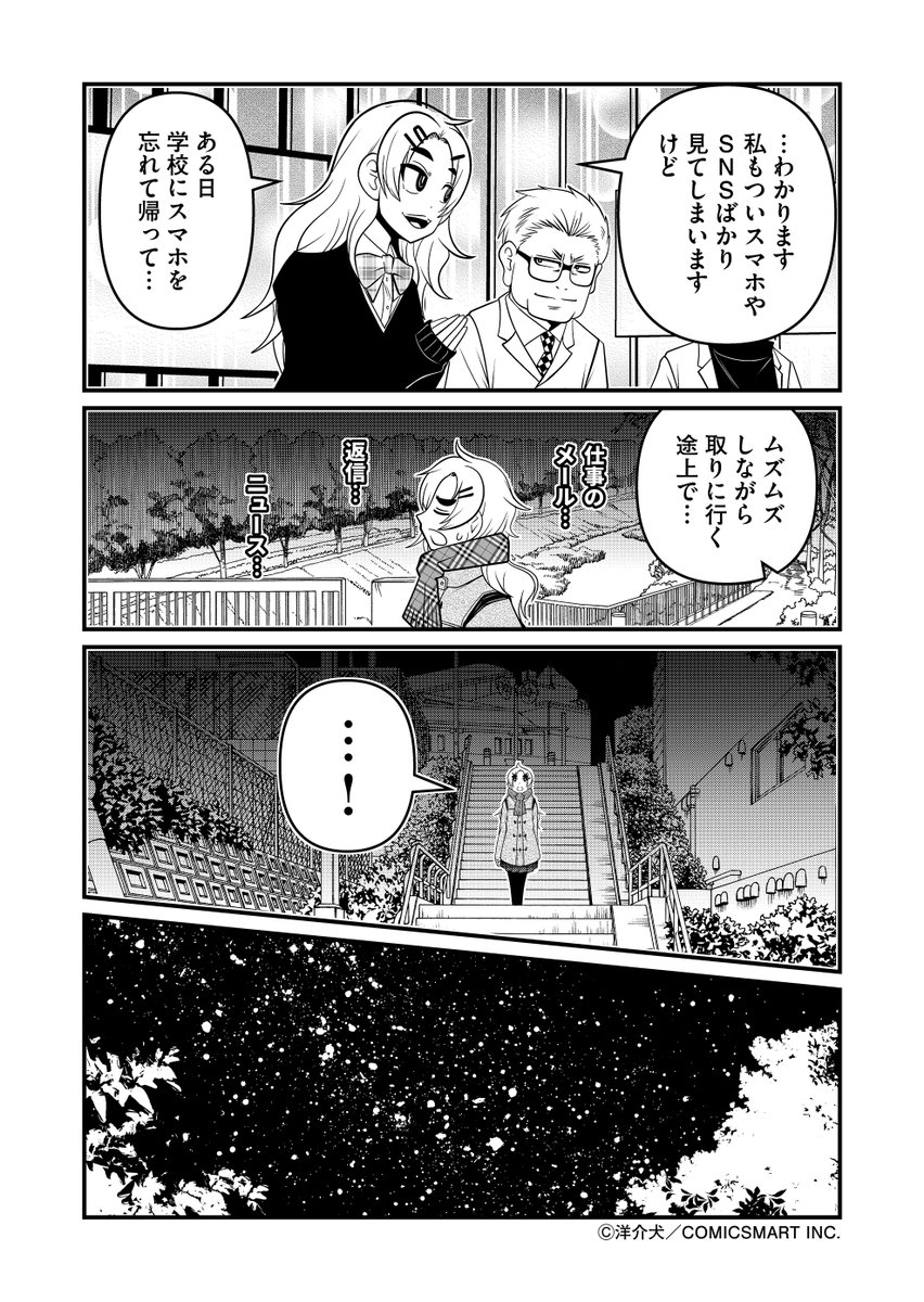 yohsuken's tweet photo. 「子どものSNS禁止」とコメンテーターエンドウさん https://t.co/NryGIHhvSm