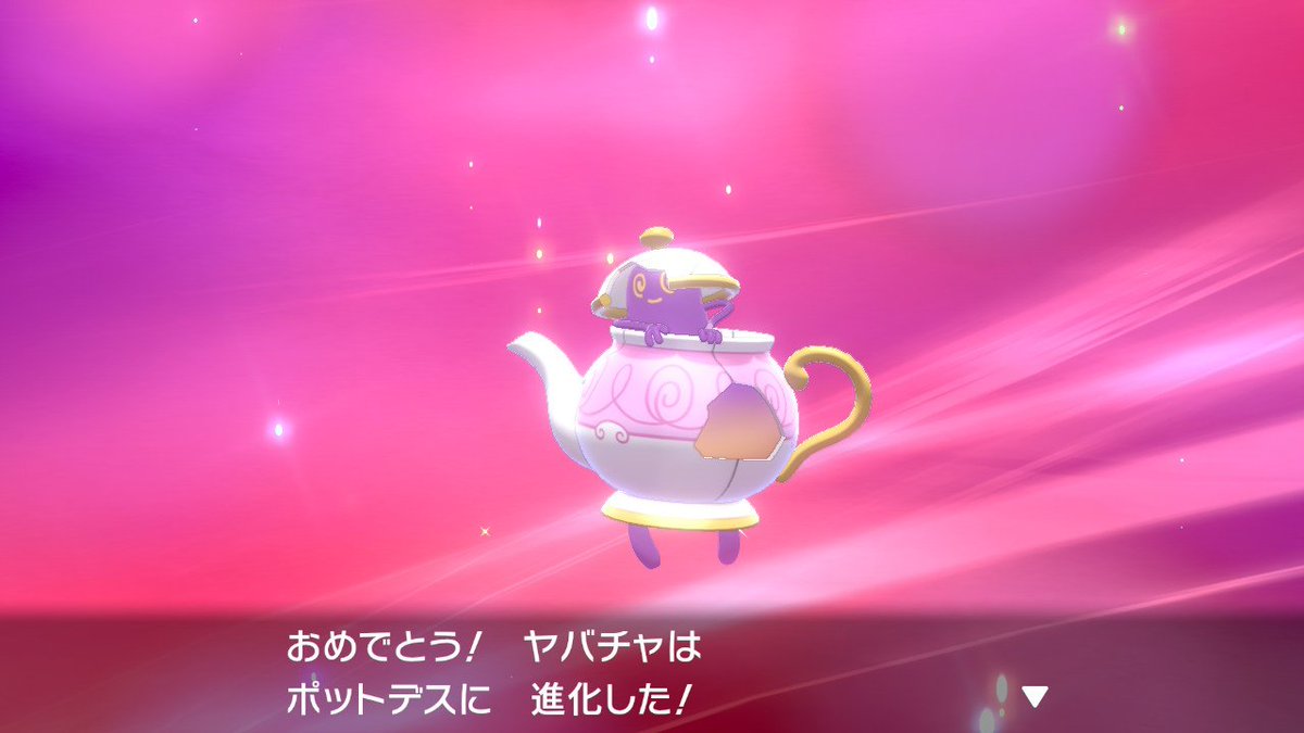 PeterNovelchan's tweet photo. ピンクのヤバチャ来た！
孵化なので贋作だけど、真作に匹敵する価値はある。
折角なので、割れたポットで進化させて通常色とツーショット。

#ポケモン剣盾 https://t.co/wHYycfztBE