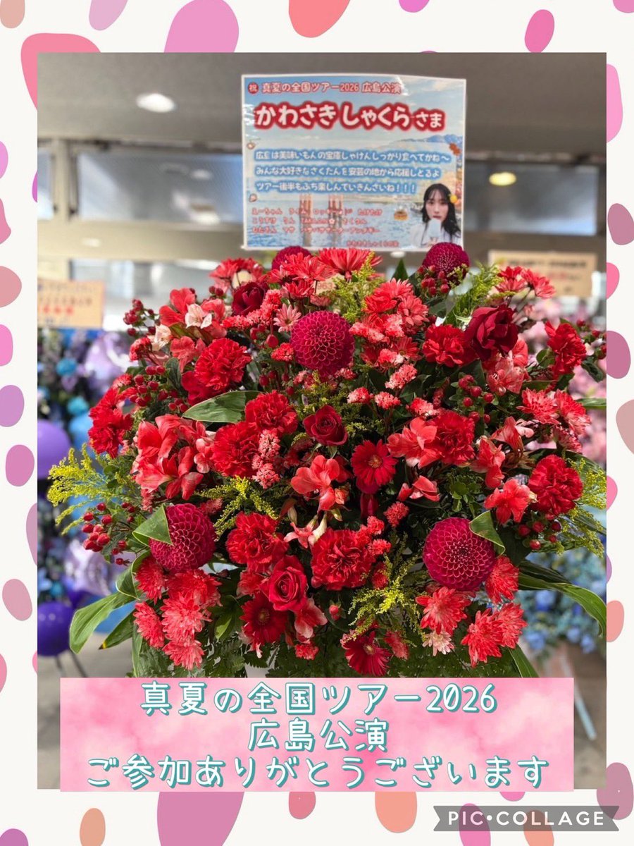 なーたん♥様お取り置き№4133　土日限定夏レジン2026(再販不可) 活動報告】 🍁 #真夏の全国ツアー2026🍊 🌸さくたん祝花企画💐 さく