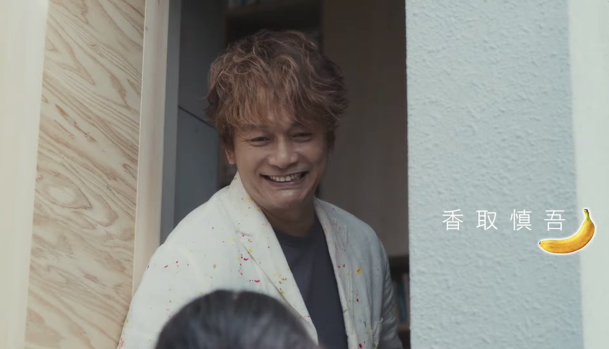 【SALE】香取慎吾 #5099 RT @minako79541704: 慎吾ちゃん映画で気に入っている場面は 最後の