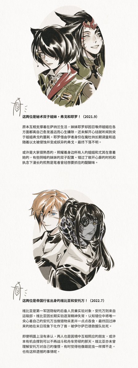 EkoToga's tweet photo. 一些在ff14留下创作痕迹的角色们^^ https://t.co/AbhRy8uhNg