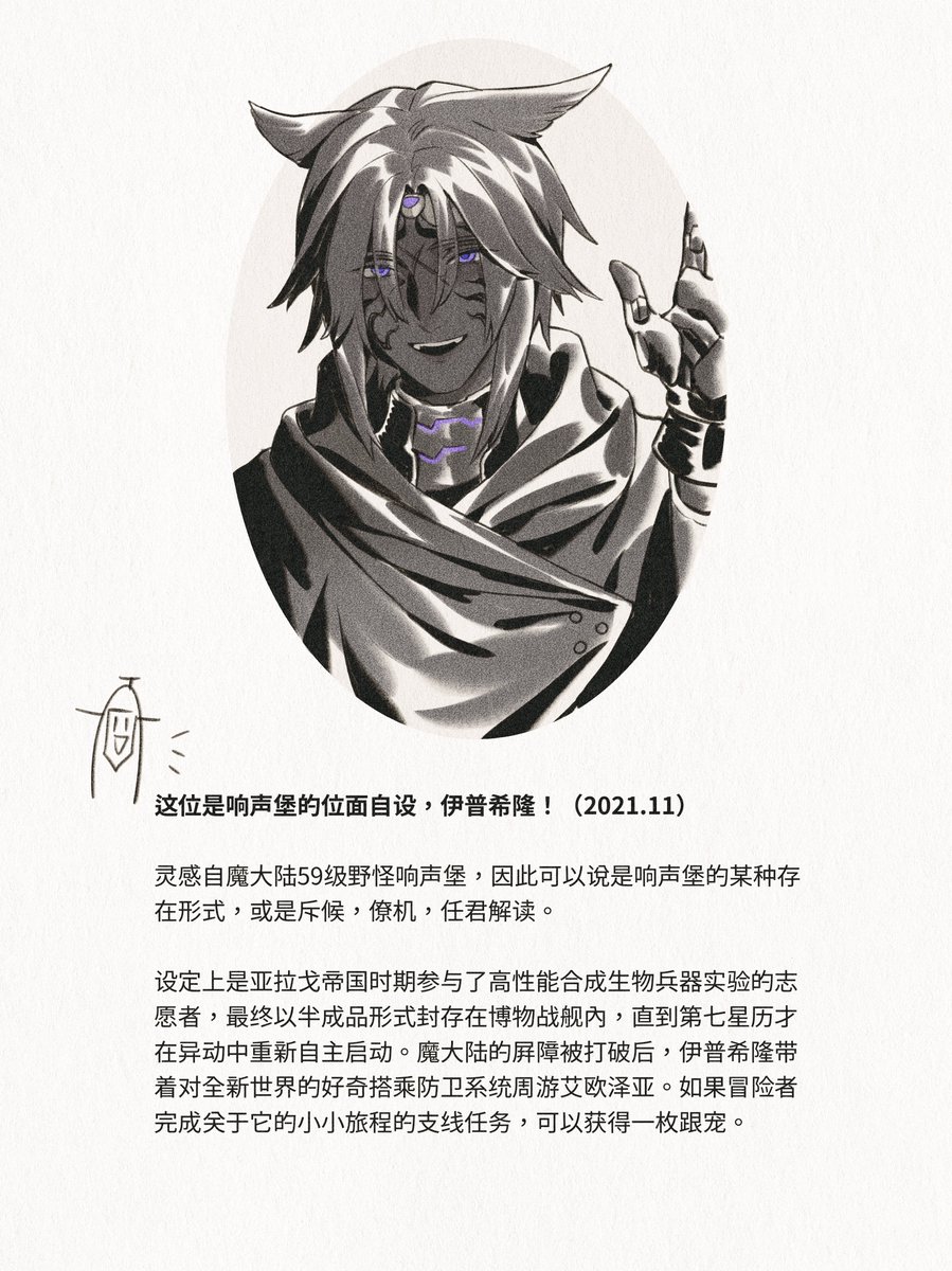 EkoToga's tweet photo. 一些在ff14留下创作痕迹的角色们^^ https://t.co/AbhRy8uhNg