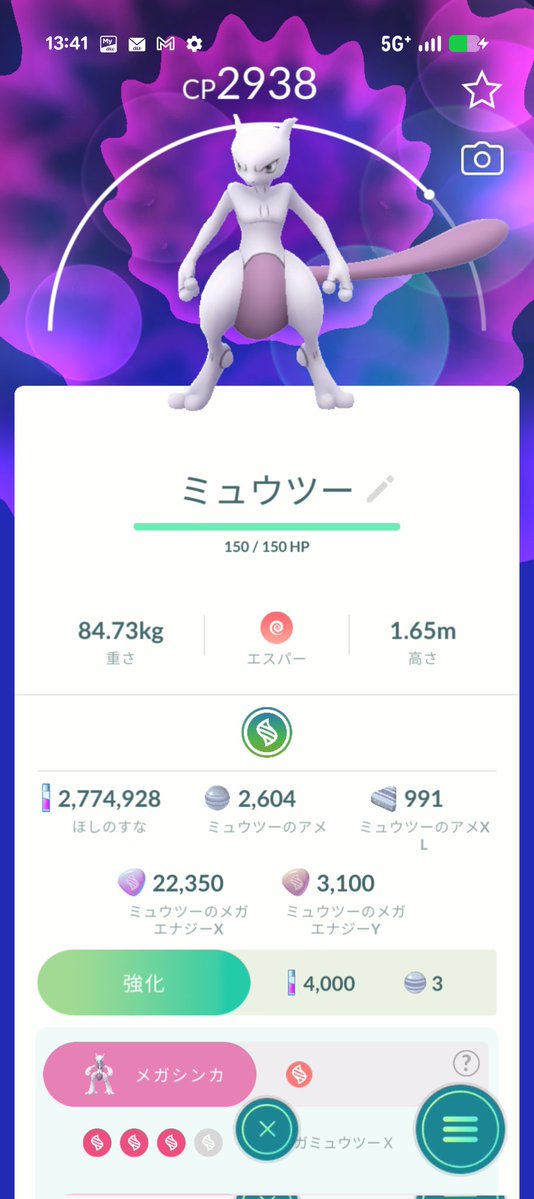 hoshikake25R's tweet photo. #ポケモンGO
メガレベル3なのに個体値がビミョーというミスマッチ……😭

というか、40戦以上してるのに色違いが一匹も出ないクソ乱数。色違いが出やすいってウソですね。💢 https://t.co/wq0fLx0rtf