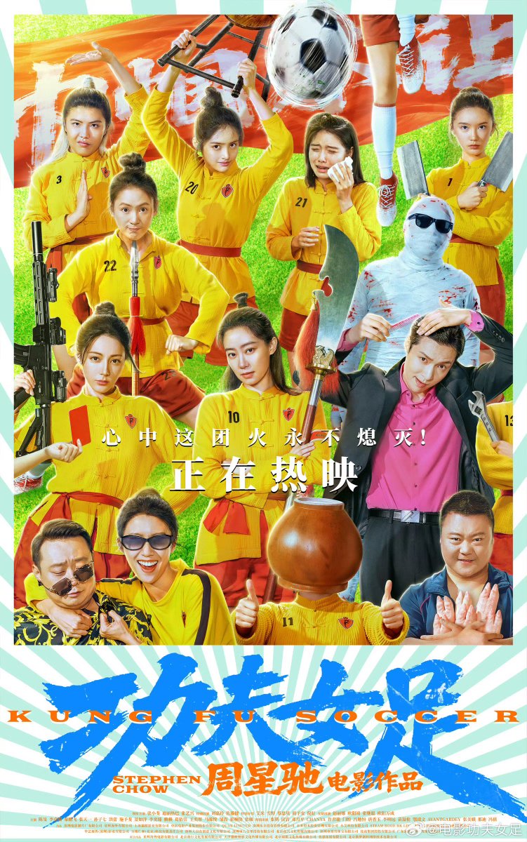 XingPark's tweet photo. 260711 @lay_studio weibo update：

功夫女足 KUNG FU SOCCER☄️
The box office has surpassed RMB 100 million! 🎉

Starring Zhang Yixing @layzhang 
Come laugh out loud with Lay at the cinema!

#LayZhang #张艺兴 #Lay #Yixing #레이 #レイ #장이씽 #อี้ชิง #LAY_KUNGFUSOCCER https://t.co/zrRc1OaLqp
