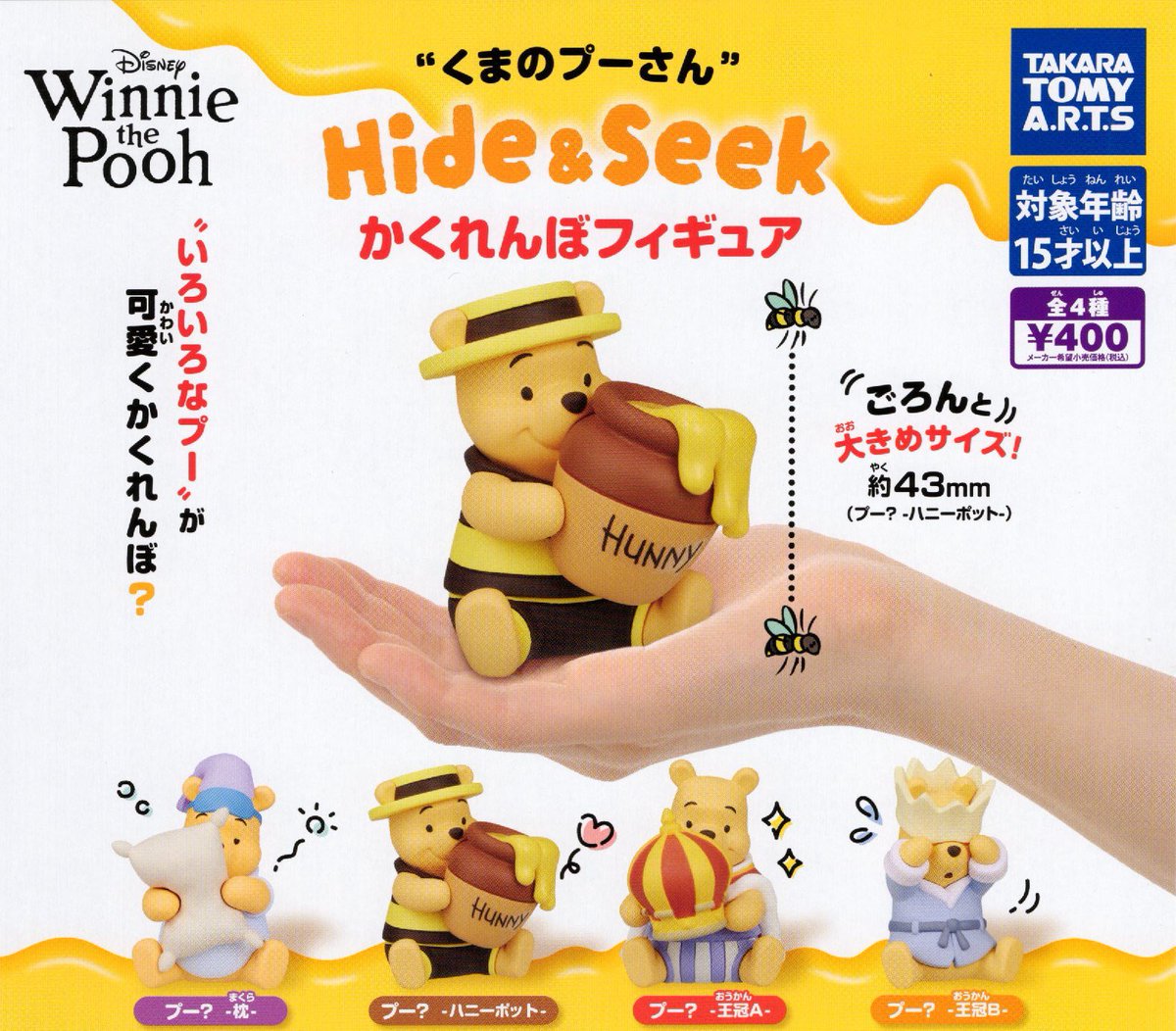 🙇‍♀️7月11日(土)完売のお知らせ🙇‍♀️ ▫️くまのプーさん