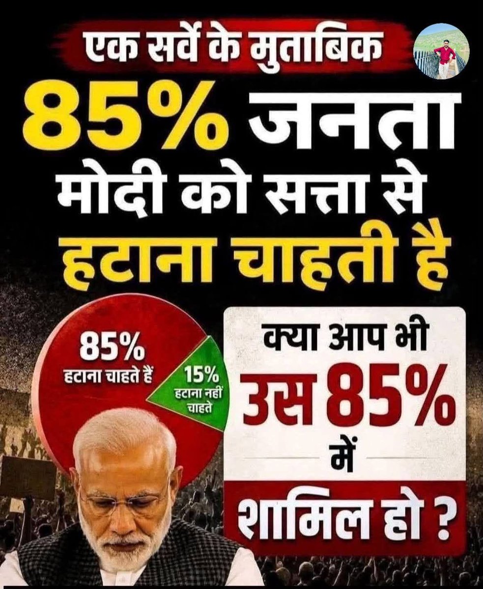 NewsXpressNX's tweet photo. क्या आप भी मोदी को हटाना चाहते हैं अपनी राय जरूर दें कॉमेंट बॉक्स में 📷....? https://t.co/wpP47gCgPl
