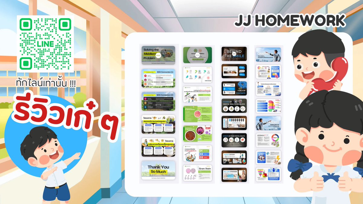 jjhomeworkk's tweet photo. กึ๊ดมอนุ่งตุ้งแช่ 🐝🦋
รับทำการบ้านทุกวิชางับ
- แต่งกลอน ฉันท์ กาพย์ โคลง ทุกชนิด
- เรียงความทุกภาษา
- แบบฝึกหัดไทยสังคมอังกฤษ
- ข้อสอบต่างๆ
- แก้0 ร มส 
- งาน PWP, word, infor
- งานมหาลัยใด ๆ 
#รับจ้างทำการบ้าน #รับทำการบ้าน #Dek70 https://t.co/E7A8MxhSzp