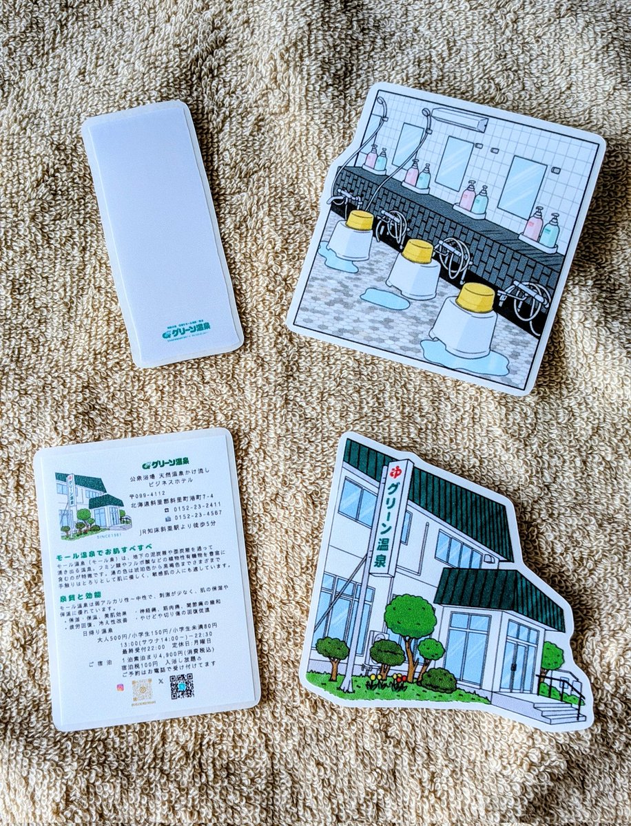 sharigreenonsen's tweet photo. こんにちは☺️
入浴オープン中♨️サウナは14時からご利用頂けます🧖
キーホルダーと共に販売したステッカー。こちらも再販します！今回はいつか作りたい温泉タオルモチーフステッカーを追加しました😄
店頭に並ぶまでまもなく✨️
本日も皆さまのお越しをお待ちしております!
#グリーン温泉 #知床斜里 https://t.co/QgCpz5kOJf