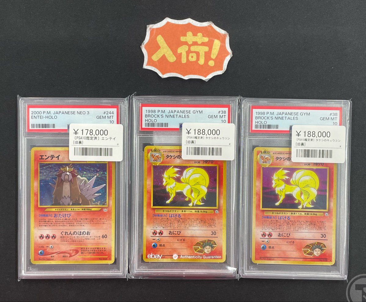 ◾️PSA10ポケカ旧裏入荷情報◾️ ▶︎PSA10エンテイLv.38【旧裏