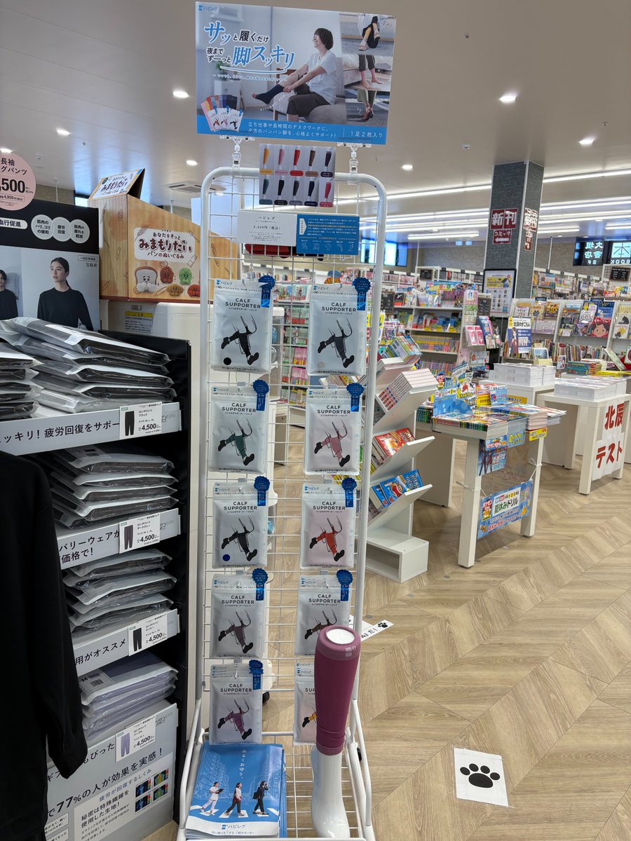 soyora_ogaki's tweet photo. 続きまして～新商品！
⑦『ハピレグ』 
ふくらはぎサポーターです！👣
サイズは　「ふくらはぎの周囲」S～M(32-38cm)とM～L(36~42cm)　の2展開です！

カラーもたくさんあります！是非ご覧ください！
#大垣書店 #大垣書店そよら入曽 #ハピレグ #むくみ #ふくらはぎ https://t.co/SG1ZrsRDpd
