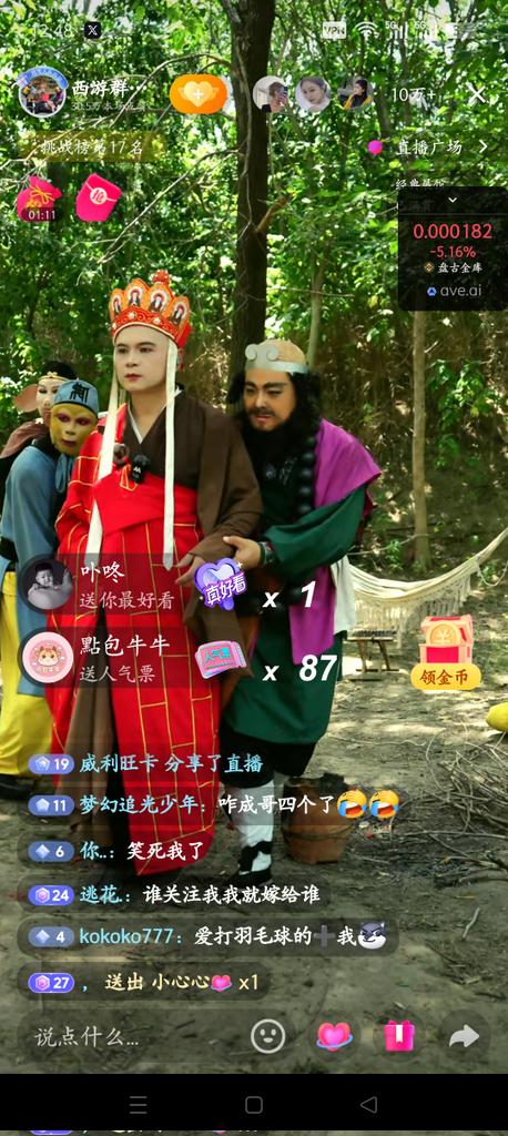 Appie1301's tweet photo. @xiange1888 笑死 我正好在看他们直播 https://t.co/MtXKHLldeJ