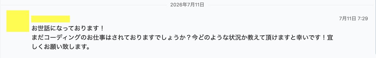 takel_web's tweet photo. 来てる！完全に流れが来てる！！

畳み掛けるようにコーディング案件が溢れて来てます！

少し前に営業して繋がっていた制作会社さんからコーディング案件依頼来た✨️

本当は今日新規の制作会社さんと打ち合わせだったんですけど事情により白紙になって残念でしたが流れが来てる！ https://t.co/rPIqqePKWk
