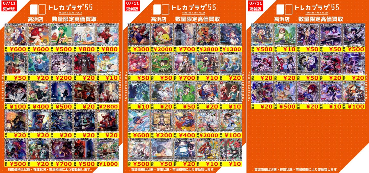 デュエマ】【＃デュエルマスターズ】【＃トレプラ高浜】 デュエマ
