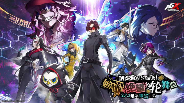 Persona5X_News's tweet photo. New ver 5.2.2 artwork. https://t.co/prvvTKlQ90