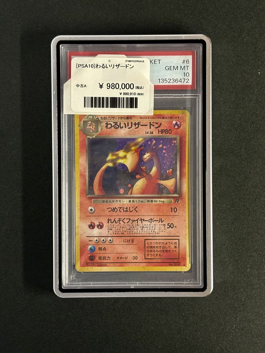 高額PSA10 現在こちらがございます(^_^)👍 状態確認だけでも気軽にしに