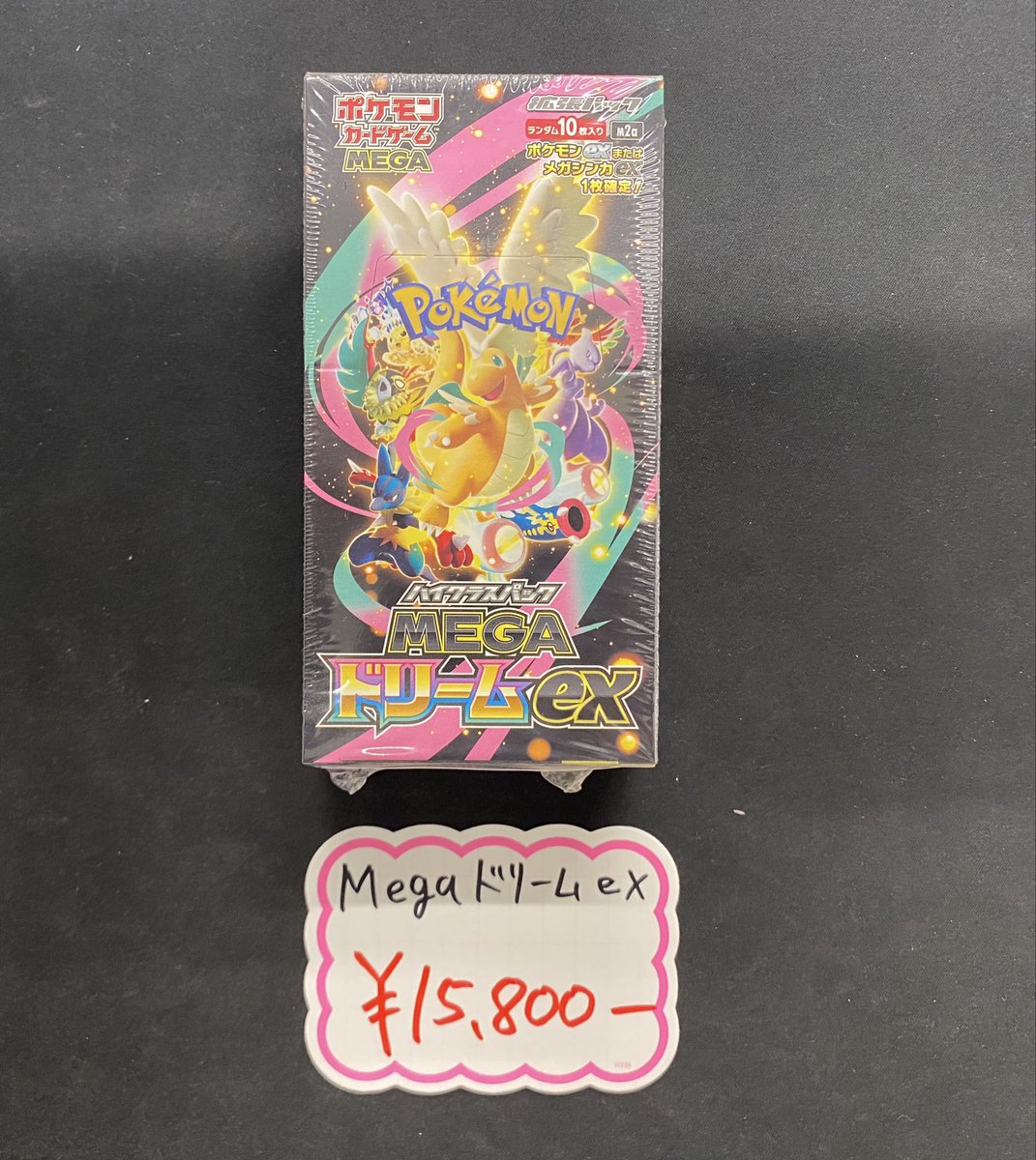 ポケカ】 MEGAドリームexの未開封BOX をショーケースに追加しました