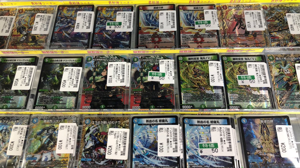 デュエマ✨ 逆転のドギラゴン革命のカードなど、たくさん買取させて