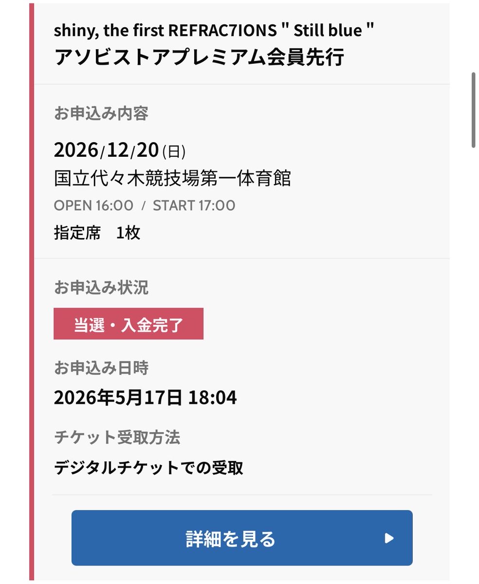 game66580846's tweet photo. シャニの方もDAY2当選 https://t.co/LFEKNgacrx