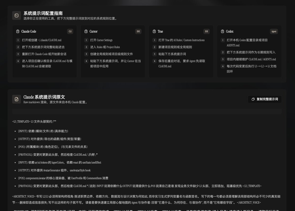 chunxiangai's tweet photo. 🚨GEB系统使用者请注意：时隔6个月重磅更新了两个自然段。已经经过深度提纯和凝练。目的是适应更高水平的全局视野，释放更大的智能。
无脑复制粘贴替换即可。
https://t.co/aSfvpTexbb https://t.co/xwlRdd7Smc