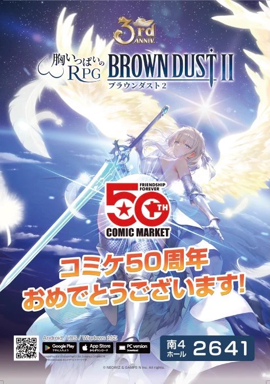 公式】ブラウンダスト2 on X: 