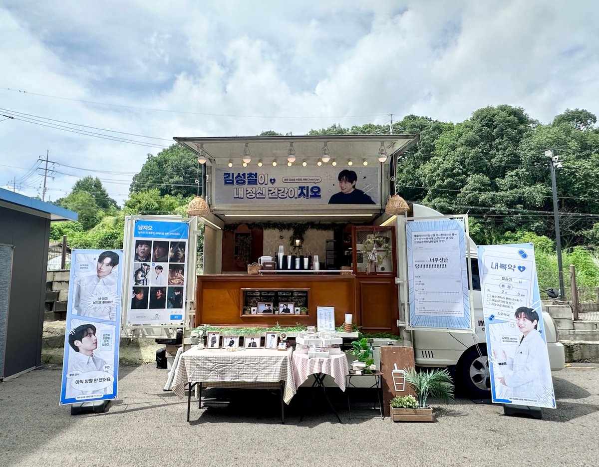 Cheolup's tweet photo. 📍드라마 <슬리핑 닥터> 서포트 

김성철 배우님과 <슬리핑 닥터>팀을 응원하기 위해 ‘정신건강의학과의원 페이닥터 남지오’ 캐릭터에 맞게 만화 무드에 밈을 활용하여 커피차와 간식 박스를 준비했습니다.

서포트에 참여해 주신 모든 분들께 감사드립니다! https://t.co/GZu50aspav
