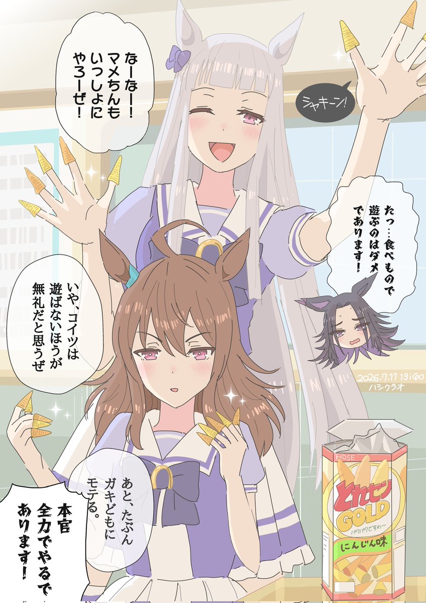 kurao_bot's tweet photo. ｺﾞﾙﾅｶﾒﾉ（⚓🀄👮）
遊びの天才たち🎠✨️ https://t.co/Rrgi4k7mUo