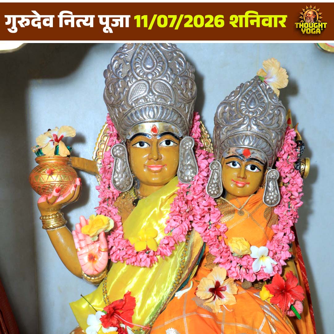 thought_yoga's tweet photo. गुरुदेव नित्य पूजा 11/07/2026 शनिवार
.
.
#gurudevnityapooja #nityapooja #gurudev #thoughtyoga https://t.co/4GG29d03jD