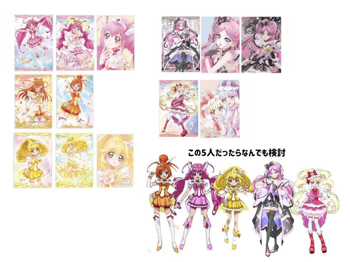 mlckr5's tweet photo. プリキュア 交換 ふぉるめーしょん ウエハース 缶バッジ

求 1.2
譲 3.4

求めのキャラのものでしたら
缶バッジ、色紙、カード、シール、アクスタ、キーホルダー
などなんでも検討

比率違い、レート違いでも好きな絵柄の物交換してます！
プリキュア緩募ですꔛෆ

難しいかと思いますがご提案下さい🎀 https://t.co/JbamA0BiDY