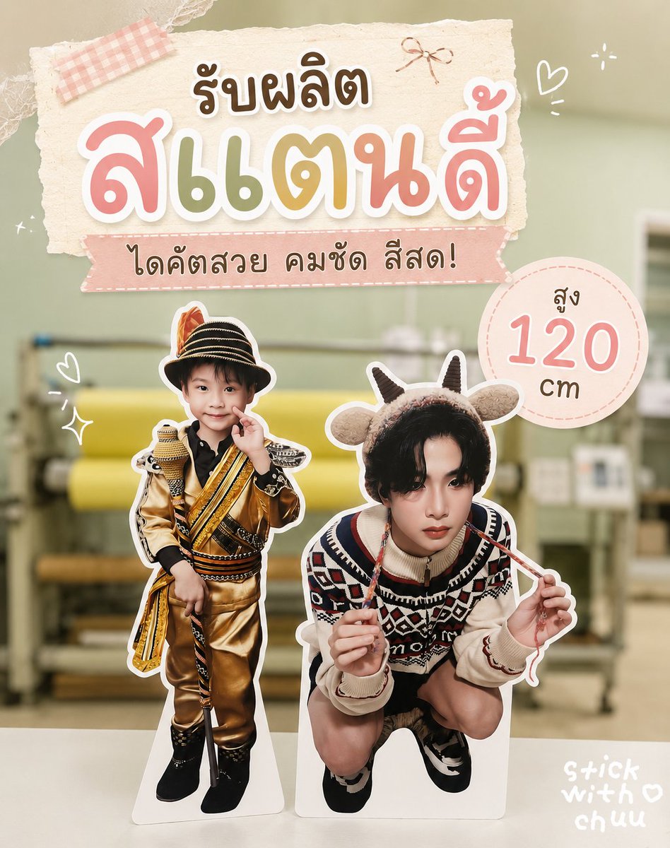 stickwithchuu's tweet photo. ⋆. 𐙚 ̊ #รับทำสแตนดี้ ⋆˚꩜。
• ทำได้ทุกขนาด
• ส่งได้ทั่วประเทศ
💖 สั่งซื้อ/สอบถาม ทักไลน์นะคะ
DM ไม่แจ้งเตือน
https://t.co/6IDZB319e7
#ของขวัญรับปริญญา #ของขวัญวันเกิด #สแตนดี้ #สแตนดี้เท่าคนจริง #ร้านป้าย #standee https://t.co/UZyuqQhbzT