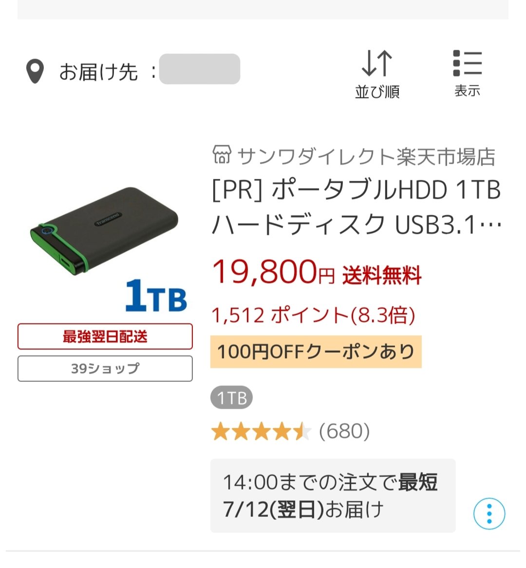 PCのバックアップ用に使っていた外付けハードディスクが、読み込み出来