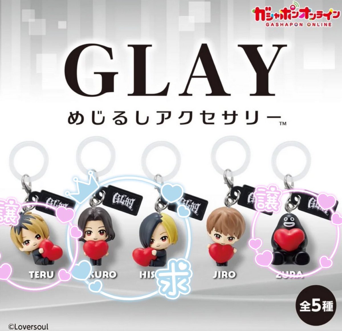 wz_lib's tweet photo. @1 【交換】GLAY めじるしアクセサリー めじるし ガシャポン ガチャガチャ
譲→TERU、ズラー 
求→TAKURO、HISASHI
2:2希望。
本日〜14時ごろまで池袋新宿渋谷等都内手渡しまたは郵送。 https://t.co/51Izr8WkSt