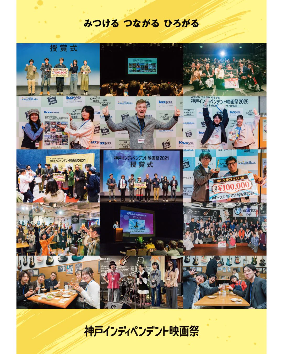神戸ｲﾝﾃﾞｨﾍﾟﾝﾃﾞﾝﾄ映画祭【2026年11/14•15開催】 on X: 