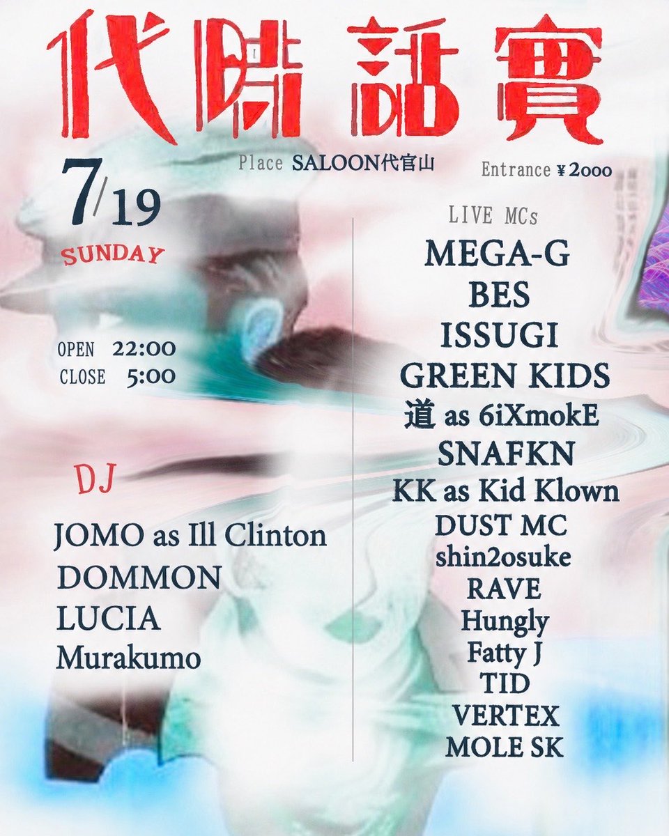 Boot_Bang_Ent's tweet photo. MEGA-Gライブ夏場所

7/11＠勝田Proof / REWIND
7/19@代官山saloon / 実話時代(Nite)
7/26@代官山saloon/ 実話時代(Day)
8/1@大阪Triangle / 430アルバムリリパ
8/5＠藤沢 菜音酒場 / HELLOフジサワ
8/8@京都KYOTO OCTAVE / 
RESERVOIRBOX vol.4
8/28@新宿ONE Shinjuku道端野戦 https://t.co/9TNm1Dz2NW