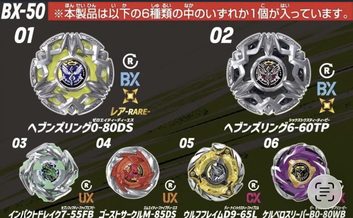 ベイブレードX BX-50 ランダムブースター Vol.11 6個セット 【公式通販】