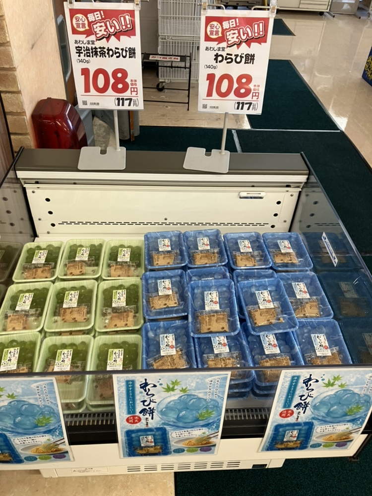 06_morinaga's tweet photo. 今日も外は酷暑ですね…！🥵 そんな日は涼しい店内でゆっくりお買い物🍉
売場には、ひんやりプルプルの「冷やしたわらびもち」をご用意🥰
和の涼味でひと息つ��てくださいね。
さらに本日は、ピチピチの「朝採れ新鮮な魚」も大入荷！夕食はサッパリお刺身で決まりです🐟
＃川副　＃佐賀　＃夏 https://t.co/jHN8WgbLqh