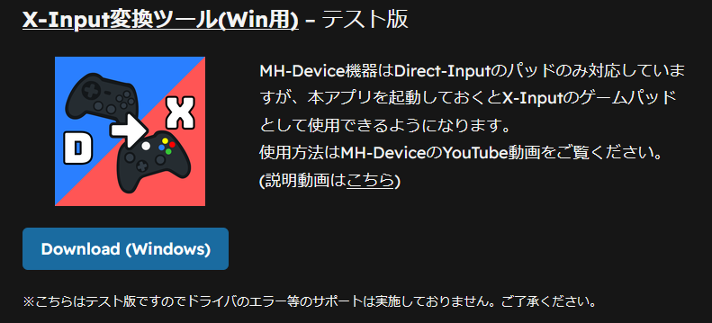 MH_Device tweet picture