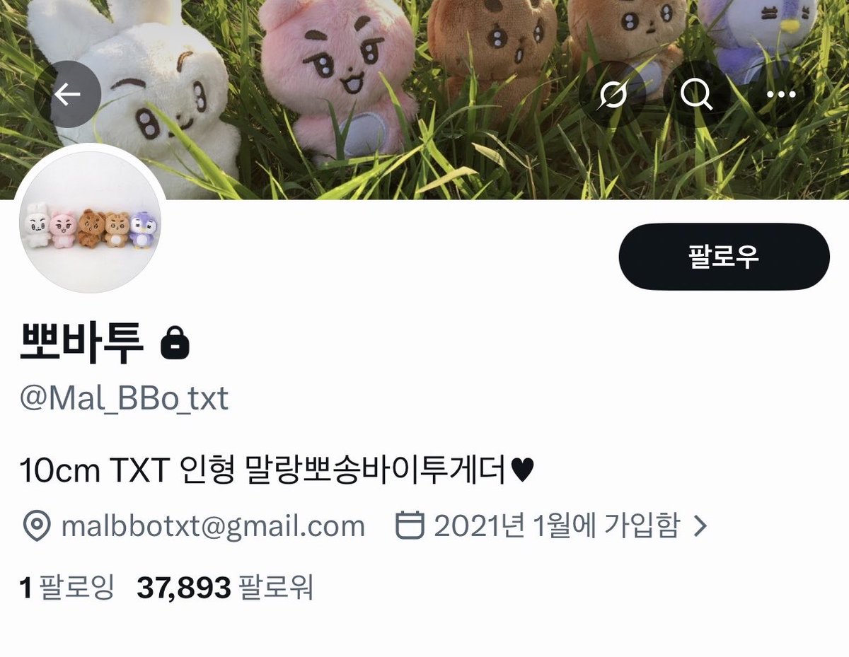 atwm00's tweet photo. 2021년도 투바투 인형 기억하는사람… https://t.co/wAbo11gtsB