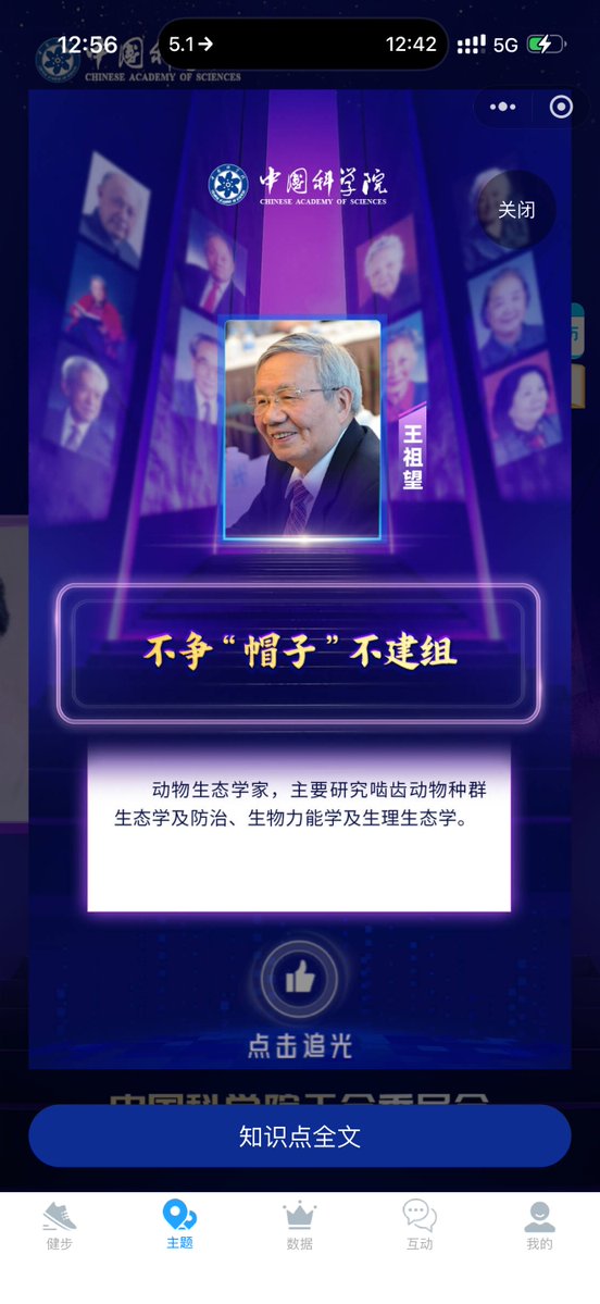 ZhuBojing's tweet photo. CAS百日健身7.10：抢占科技制高点 健步奋进新征程#YNAO

......出差3天， 顺利完成任务..... https://t.co/vyKe08htLf