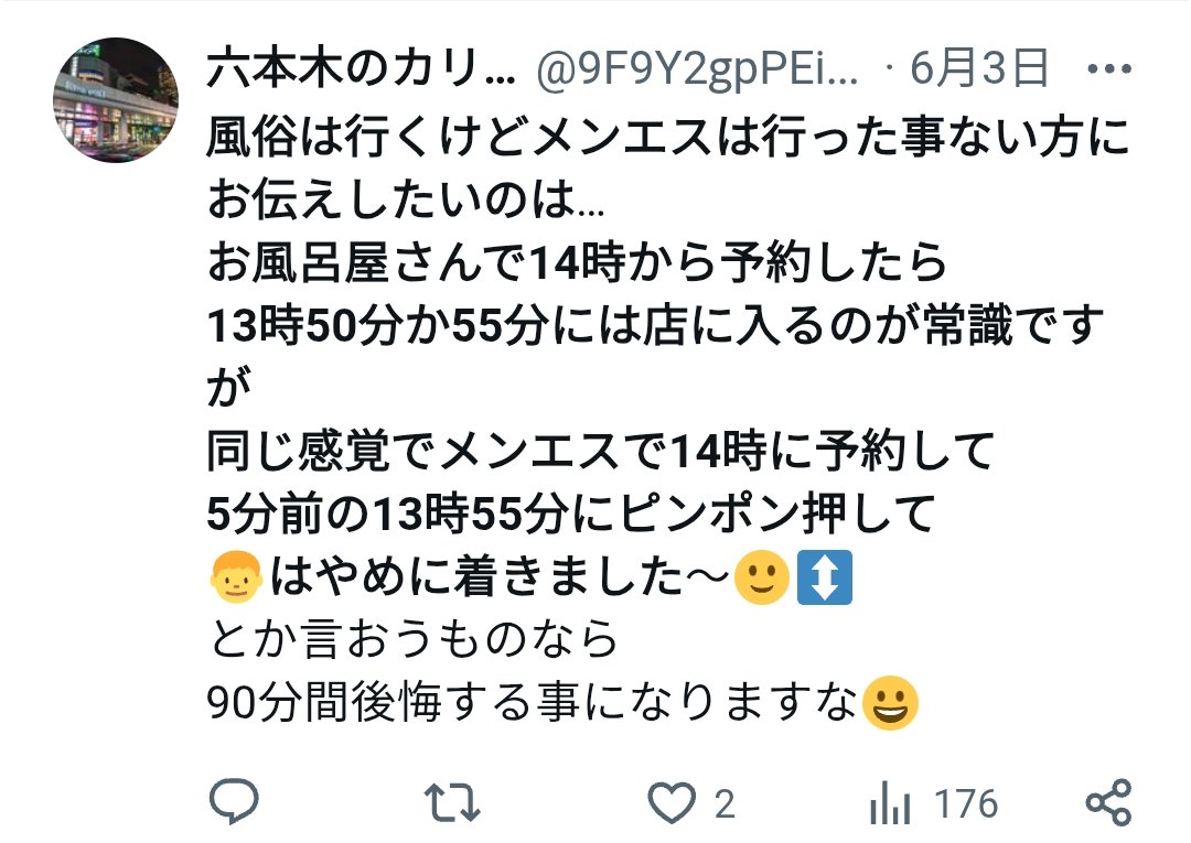 _ura666's tweet photo. コピペでワンチャン狙える良い例 https://t.co/KACFePwgJN