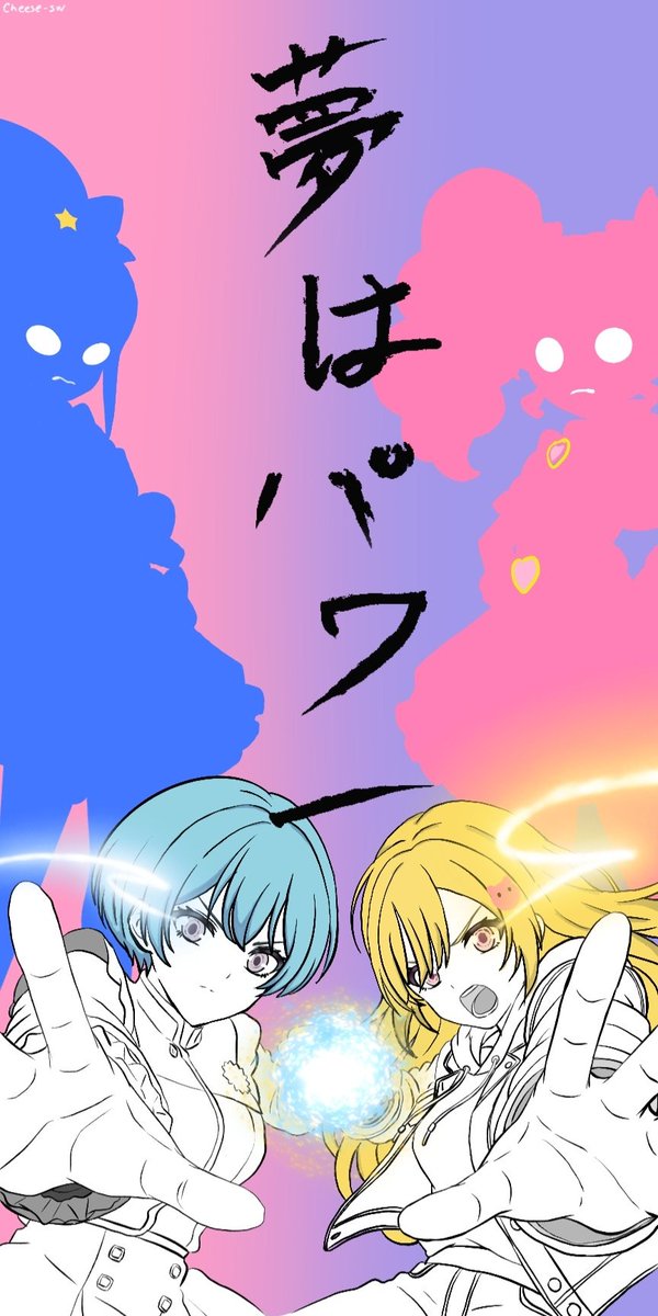 zhngyn310569552's tweet photo. これが私たちの絆だ！
#りつみて
#アニメゆめみた
#bandoriart
#NakamachiArART https://t.co/DFhZsW9R2O